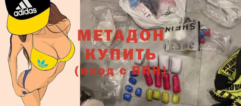 Купить наркотики Малмыж Марихуана  А ПВП  АМФ  Метадон  Меф мяу мяу 