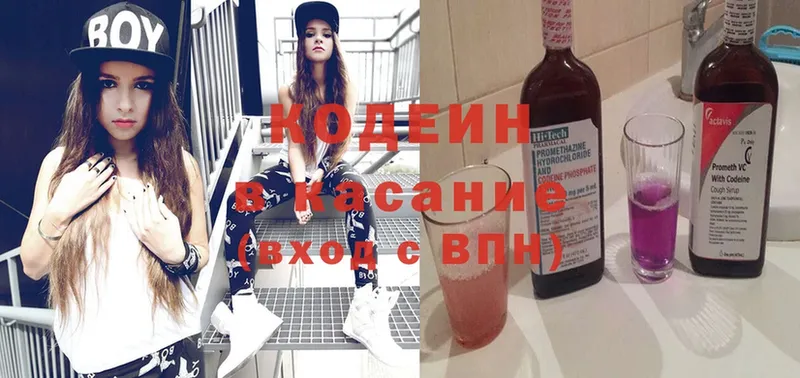 Кодеиновый сироп Lean напиток Lean (лин)  мега как войти  Малмыж 