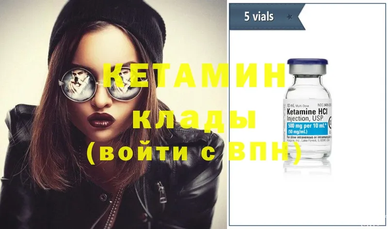 MEGA ССЫЛКА  сайты даркнета наркотические препараты  Кетамин ketamine  Малмыж 